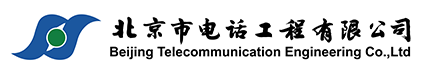 北京电话工程