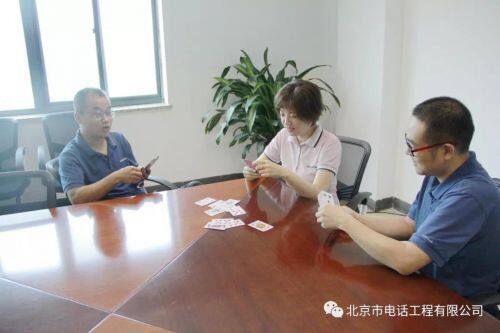 公司工会组织扑克牌比赛