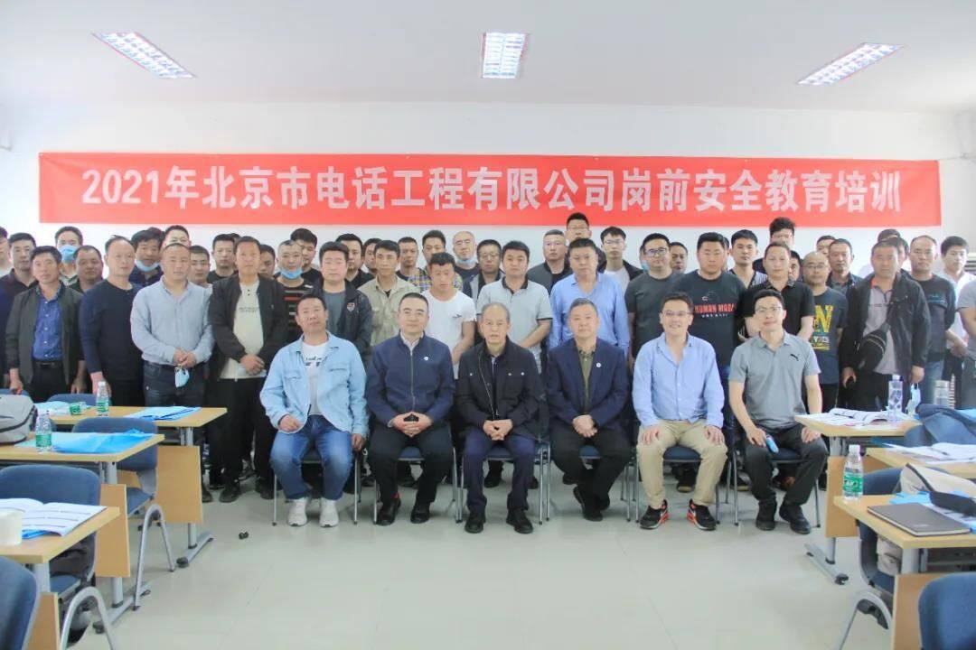 公司组织2021年施工人员岗前安全教育培训