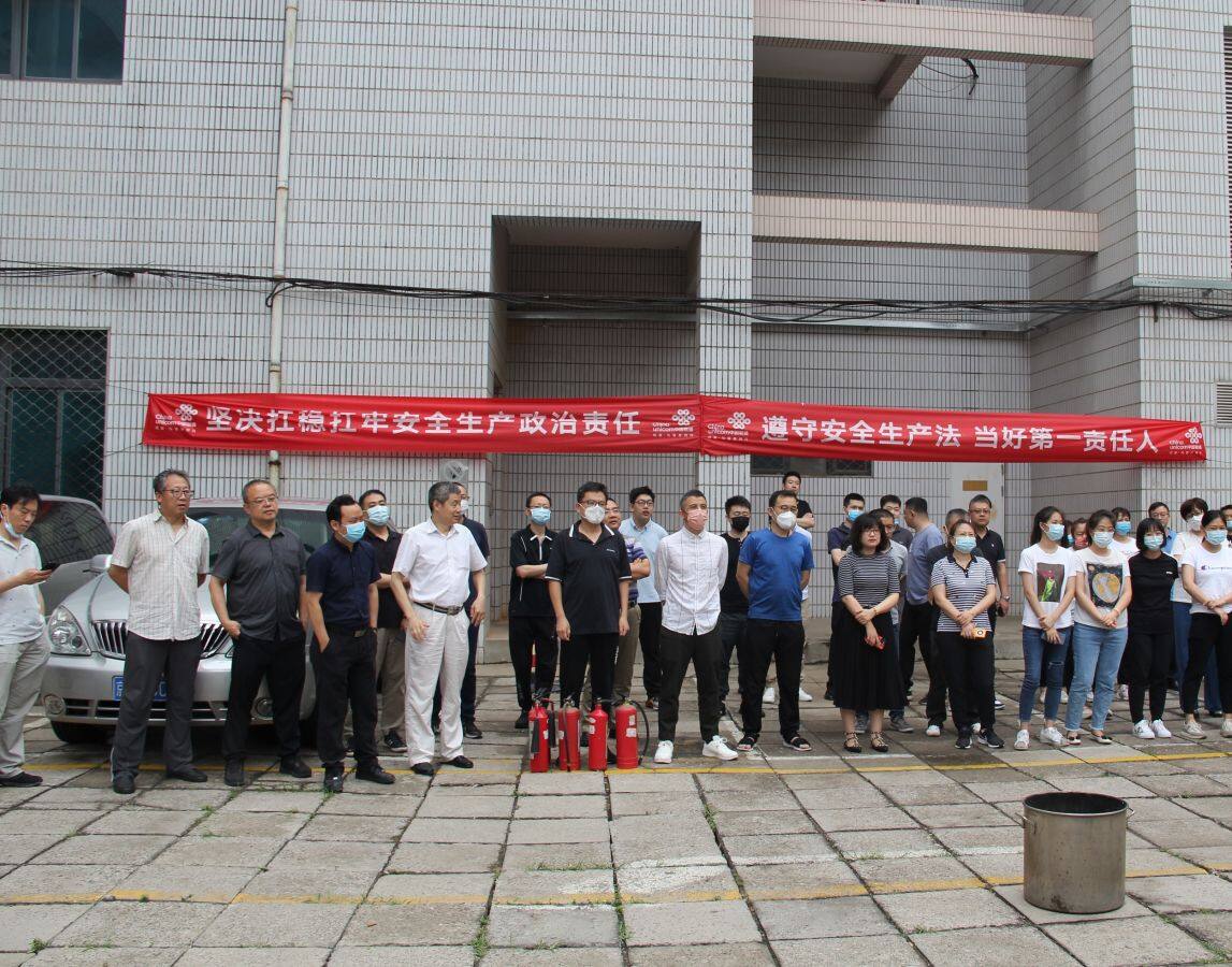 北京市电话工程有限公司机关联合联通三区西客站局开展消防应急演练