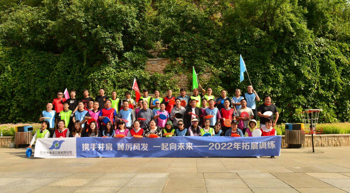 公司组织开展2022年团建活动