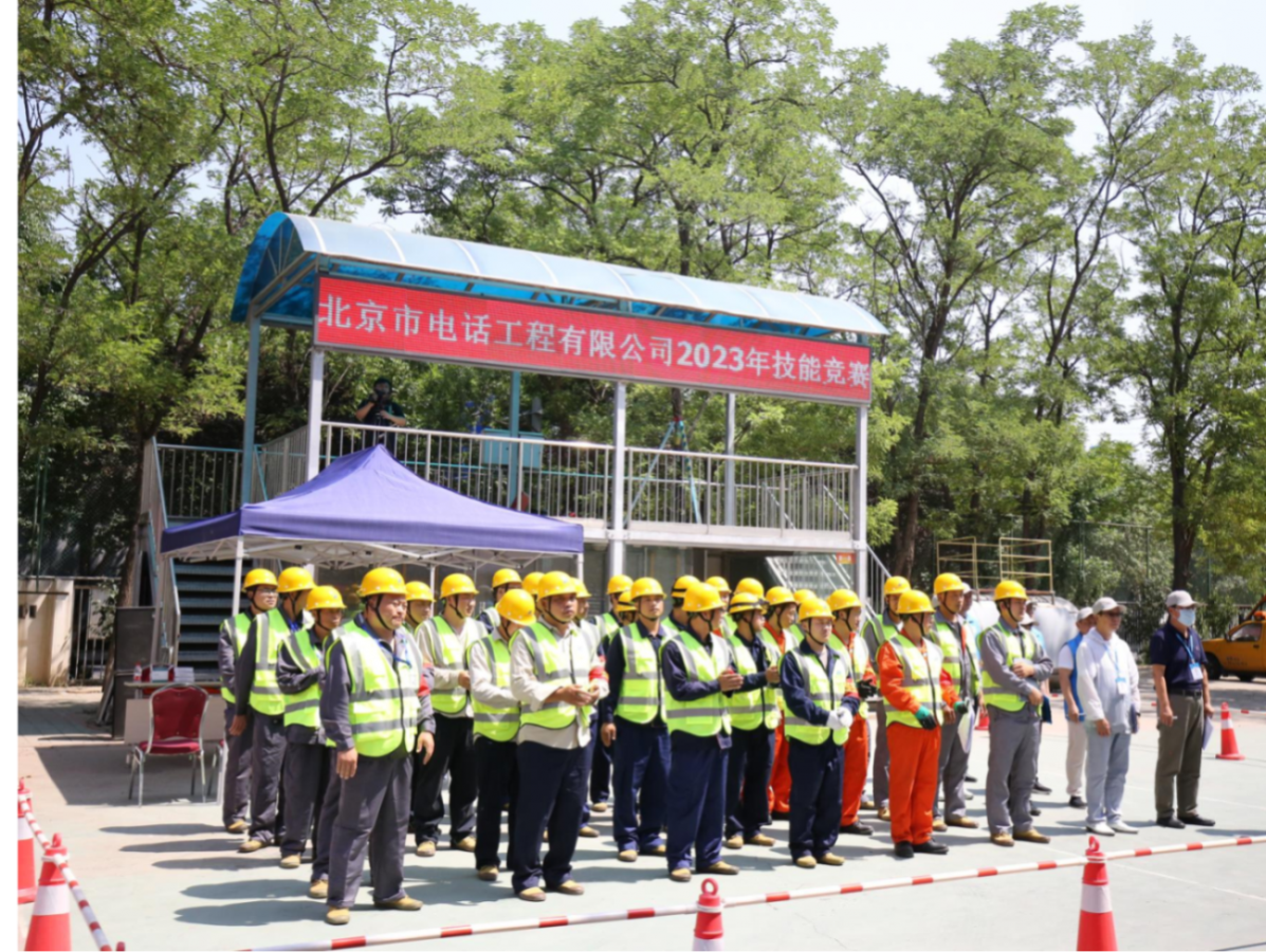 公司举办2023年度“安全生产月”技能竞赛活动