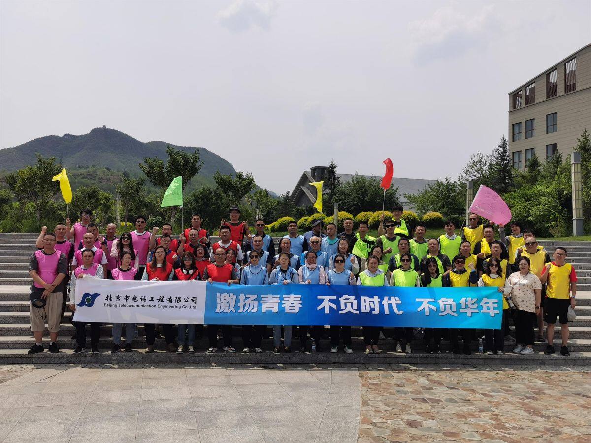 公司开展2023年党建暨团队拓展活动