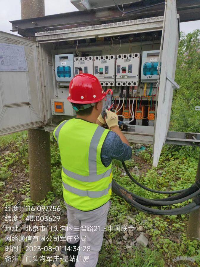 闻汛而动 ▎北京市电话工程有限公司全力做好防汛通信保障工作