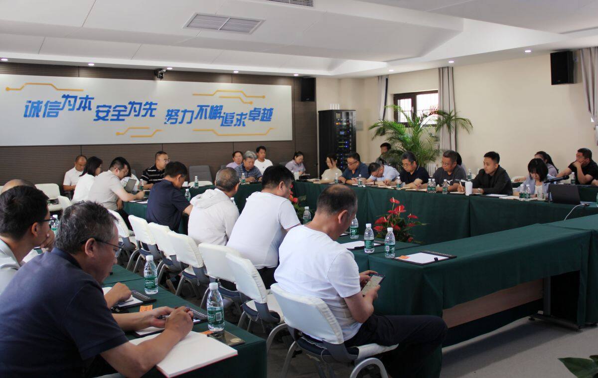 公司召开2024年第二季度生产经营分析会