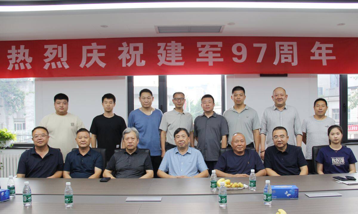 公司召开建军97周年退伍军人座谈会