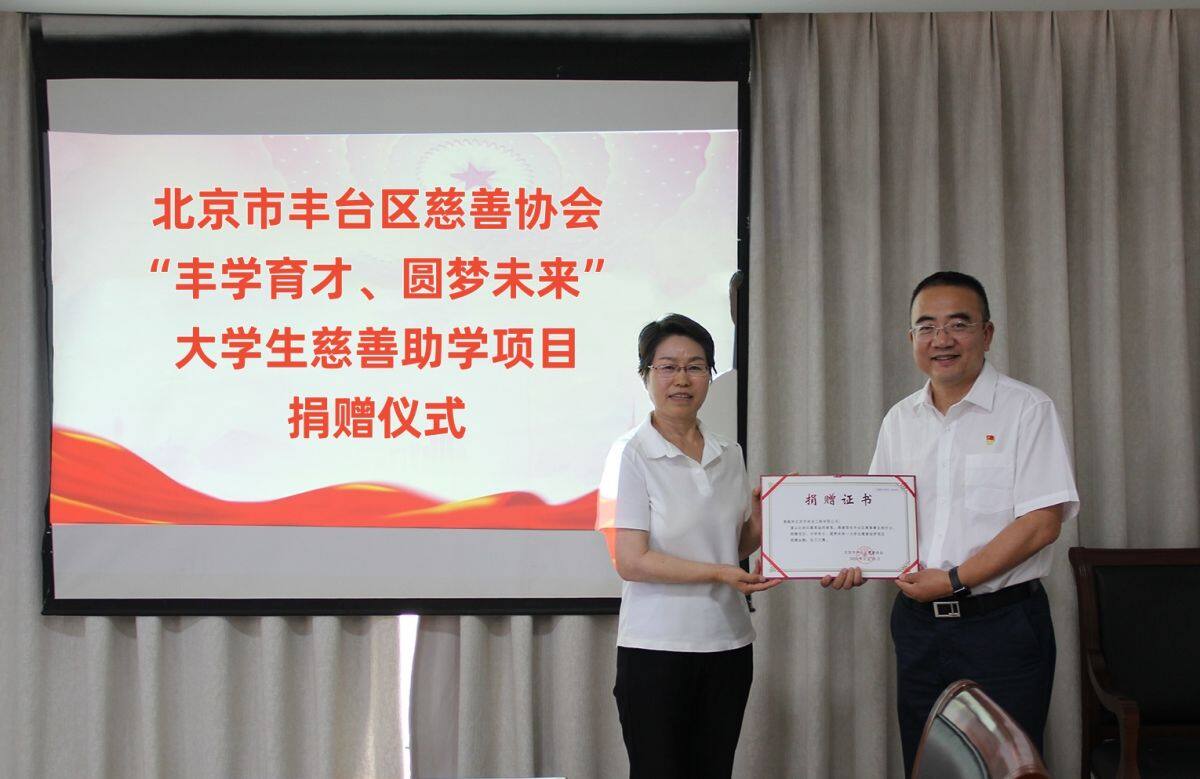 公司助力大学生慈善助学项目  用爱心践行社会责任