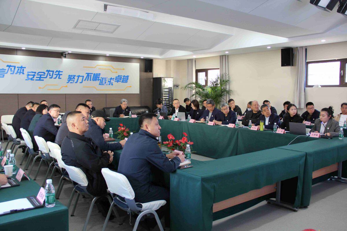 公司召开2025年第三季度生产经营分析会