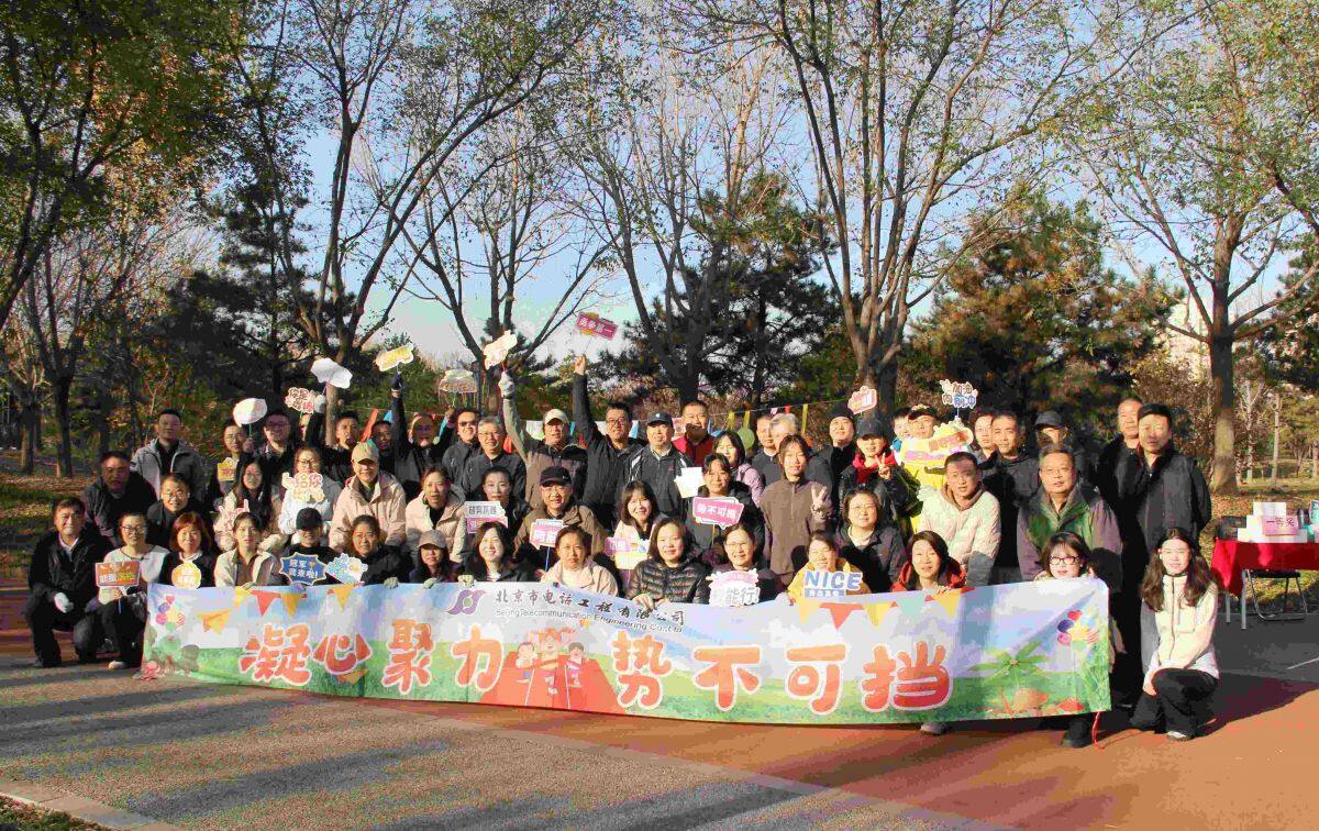 凝心聚力向未来——公司徒步走活动圆满举行