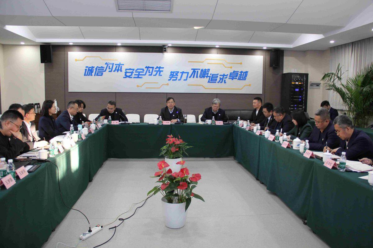 公司召开2025年企业发展研讨会