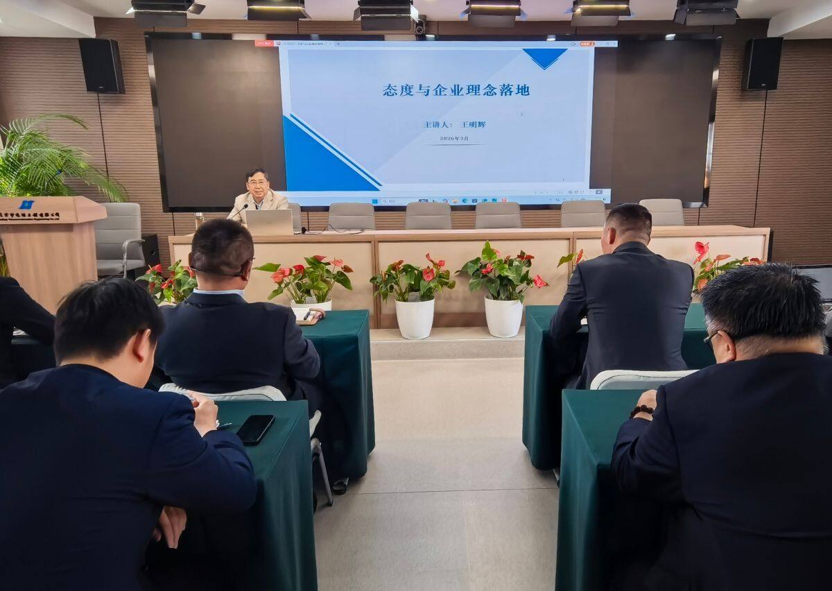 董事长王明辉为公司管理人员专题授课​