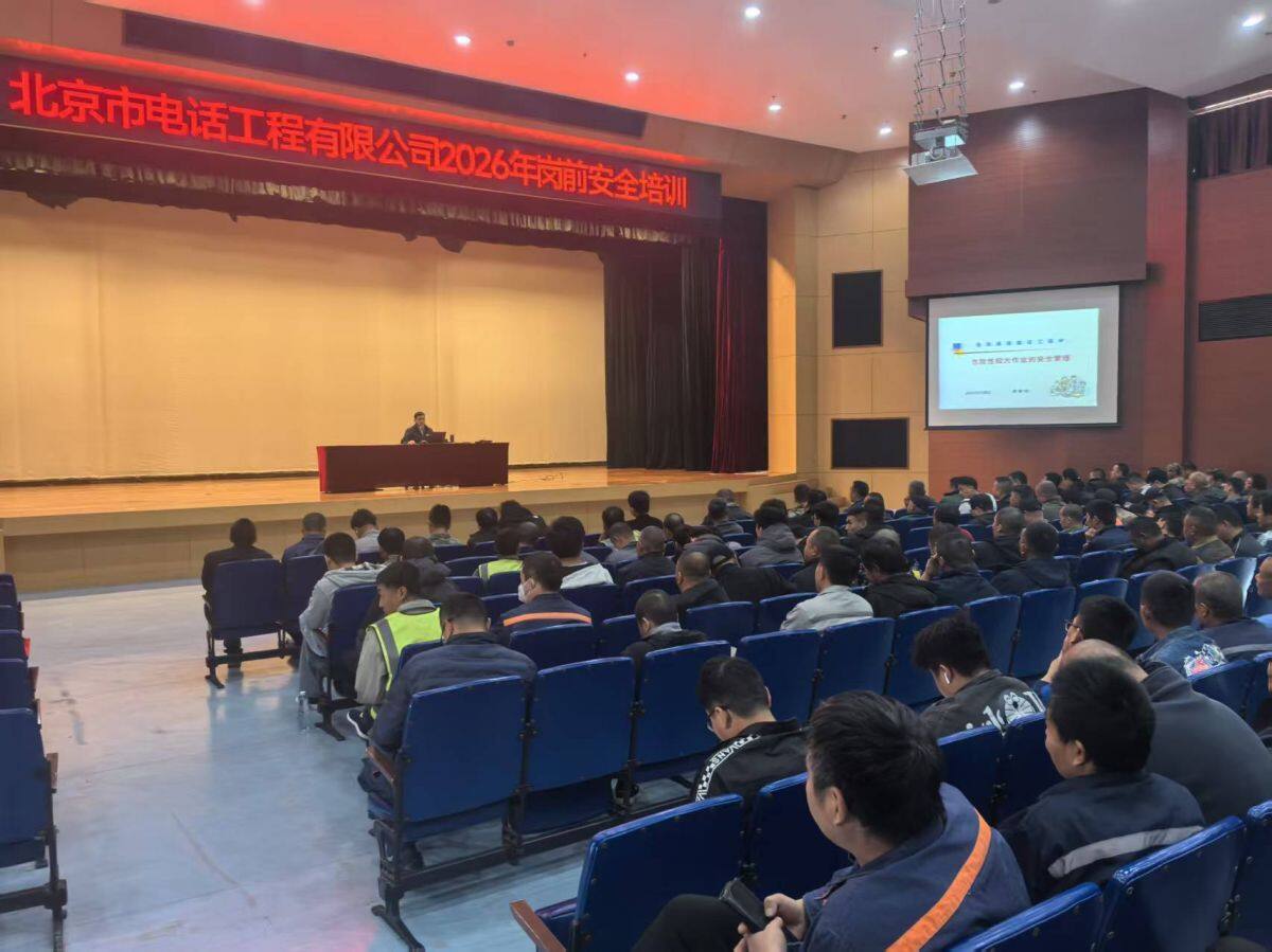 公司开展2026年施工从业人员岗前 安全生产综合教育培训