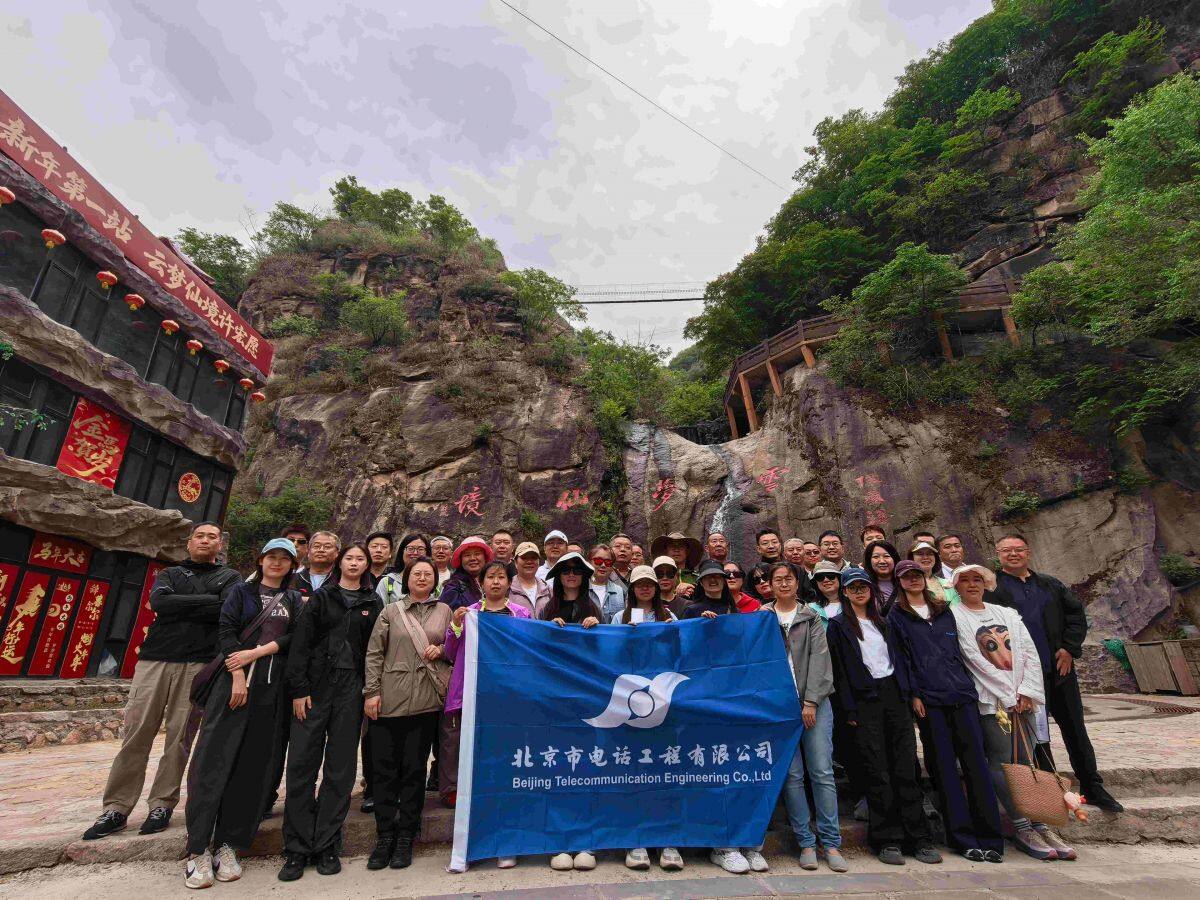 公司组织“怀柔云蒙山”一日游活动