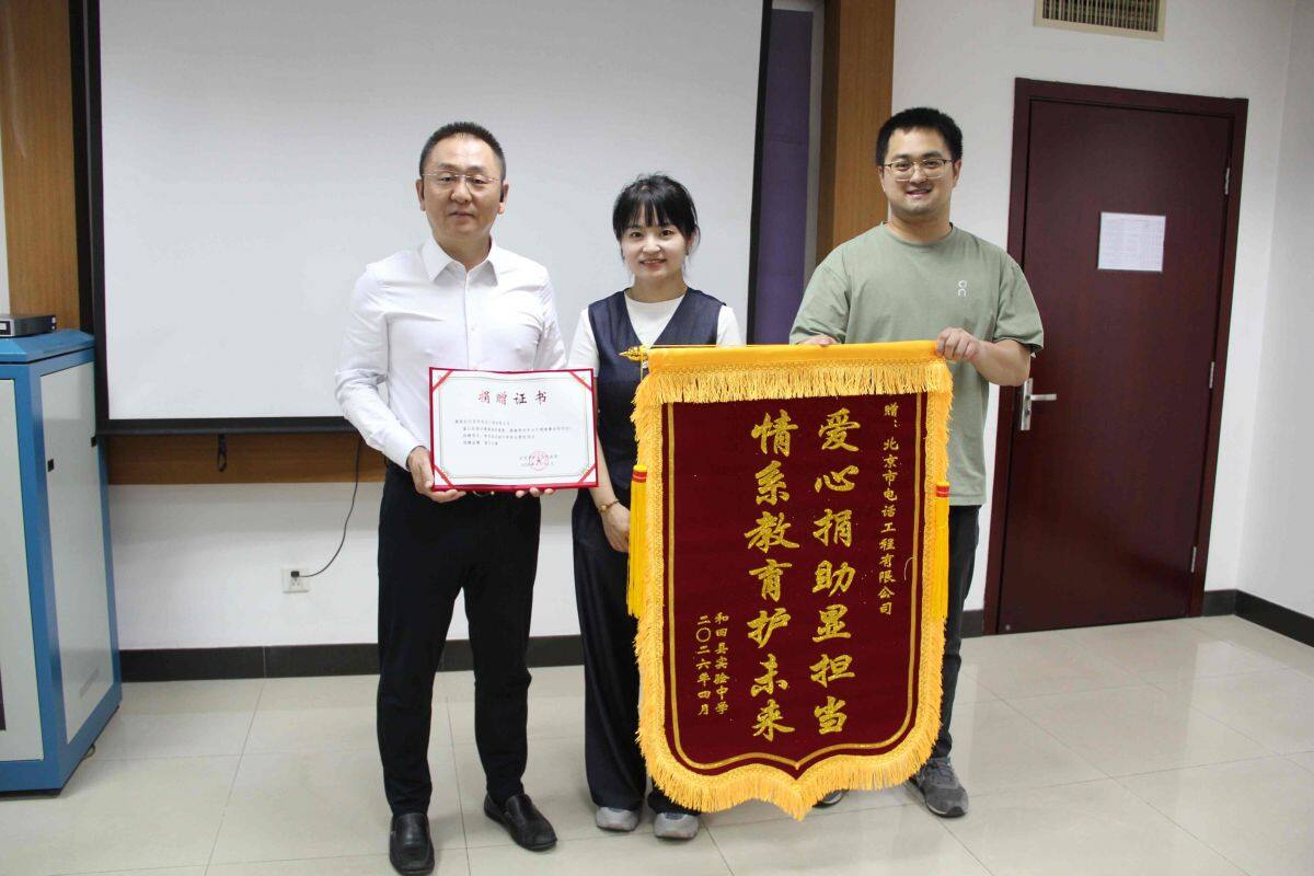 公司爱心捐赠 情暖边疆学子