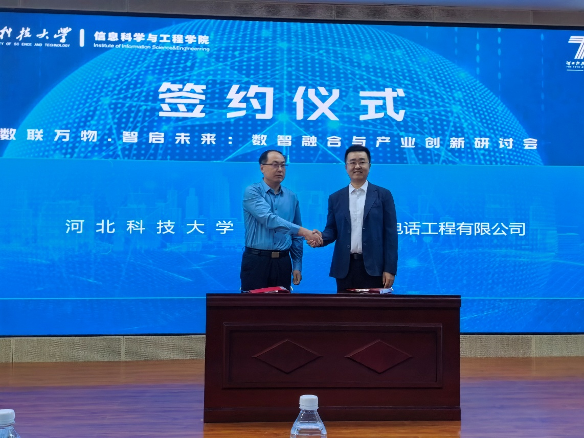 公司受邀出席电子信息智能融合创新峰会