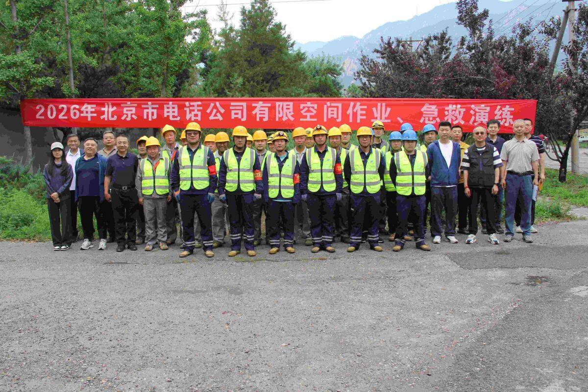 公司开展有限空间作业及应急救援实战演练活动