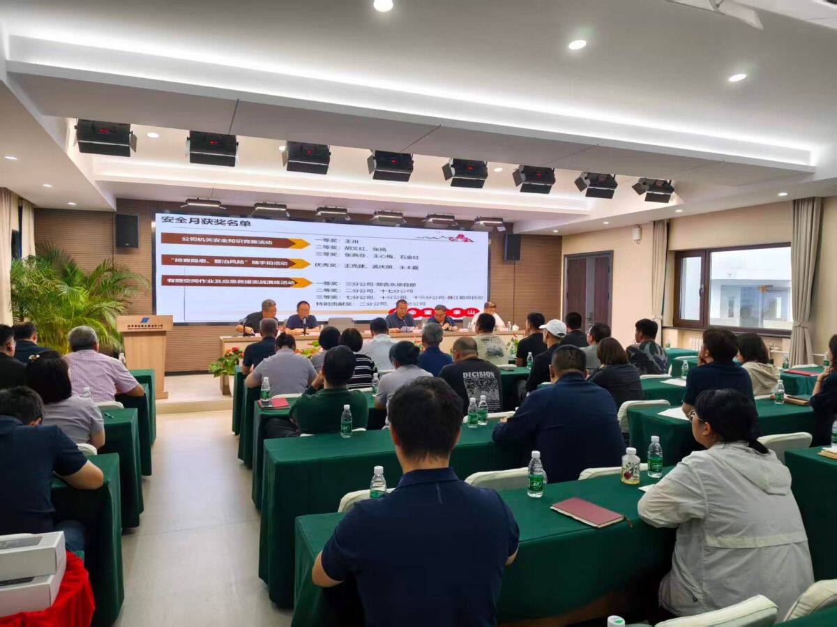 筑牢安全防线 提升应急能力  —— 公司召开 2026 年 “安全生产月” 总结表彰大会