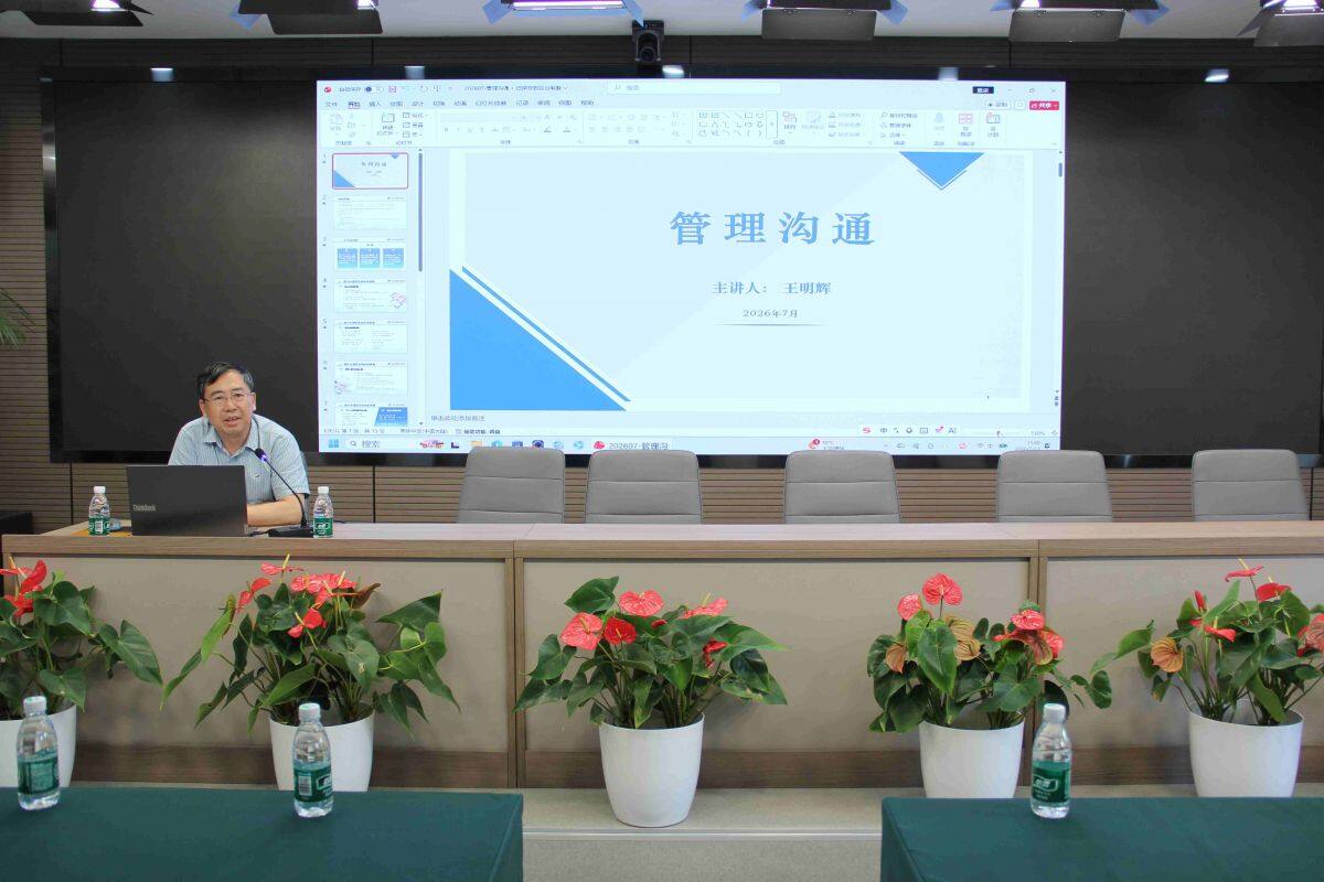 董事长王明辉为公司管理人员专题授课